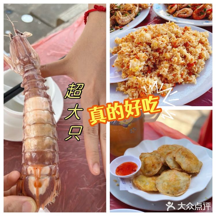 汕尾当地好吃的海鲜大排档