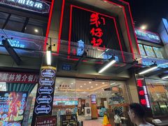 -朱仔记食府(江南大道店)