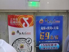 -集杰尚品海鲜烤肉自助餐厅(乳山振华店)