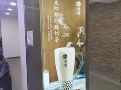 -湊湊火锅·茶憩(南京东路悦荟店)