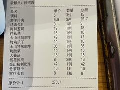 -金山烤肉(中兴公园店)