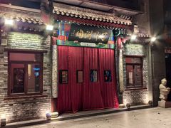 -丁卯•铜锅涮肉(工体店)