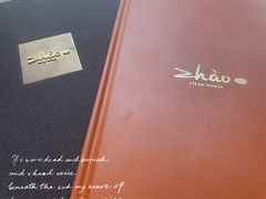 -ZHAO赵·牛扒坊(万象城店)