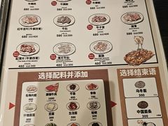 菜单-龍の巣 梅田ハナレ
