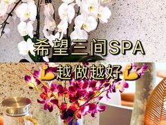 -三间愈舍·Triple Spa(重庆IFS国金中心店)