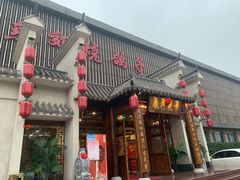 门面-燕郊烧鸽子(广安路店)
