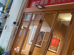-九老汉·川渝江湖菜(合川路2店)