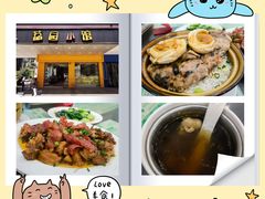 -荔园小馆(园岭新村二期店)