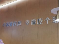 -晓沸牛肉海鲜小火锅(白湖亭万达广场店)