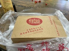 -阿捡忭京炸鸡(韭菜园总店)