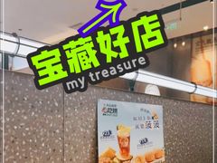 -蔡澜点心(三里屯T+MALL店)