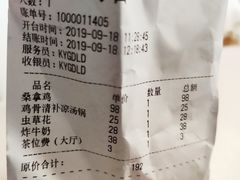 -凯盈阁·顺德私房菜·桑拿鸡