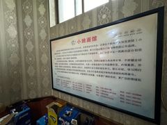 -小姚主食工坊(平阳北街店)