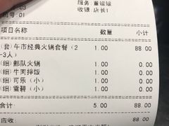 账单-炭恋火炉烤肉(凌云一街坊店)