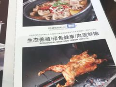 -石羊农庄