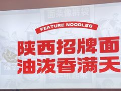 -吴满满油泼面(北方风味园店)