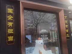 -百年义利(北兴路店)