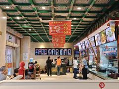 -四宜糕团店(南大街店)