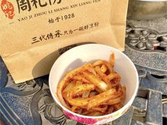 -姚记.周礼伤心凉粉(时代广场店)