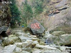 -太湖源风景区