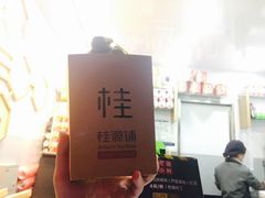 -桂源铺奶茶店(湟普汇店)