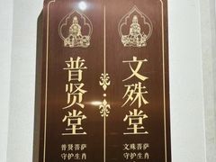 -三亚南山文化旅游区