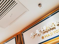 -马记永·兰州牛肉面(天通苑家乐福店)