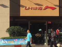 -利群商厦(台东店)