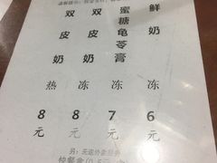 -金榜牛奶店