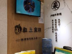 -粒上皇(上海瞿溪路店)