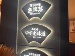 -华天二友居肉饼(宫门口店)