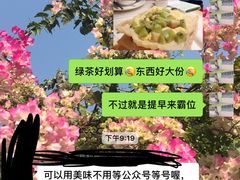 -绿茶餐厅(广州天河城店)