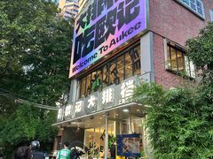 -欧记大排档·景德菜(上海首店)