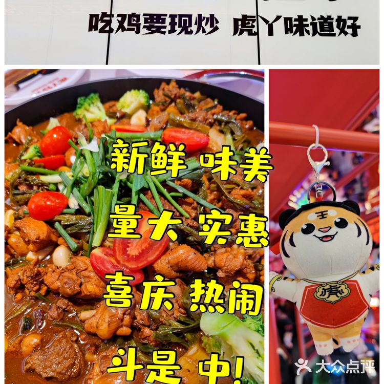 虎丫，活该你这么🔥！！！