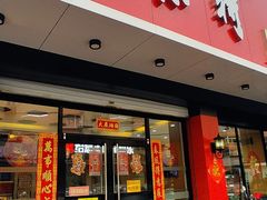 门面-思味特(纬一路店)