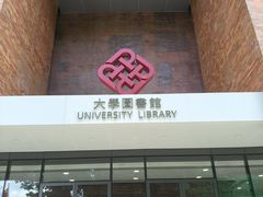 -香港理工大学