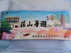 -承德避暑山庄景区