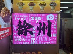 -田记餐馆(富国街店)