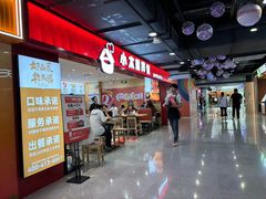 -小木屋拌饭(西安华阳城店)