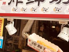 -好可爱经典炸炸炸·炸鲜奶(长郡老店)