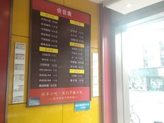 菜单-新丰小吃(高沙店)