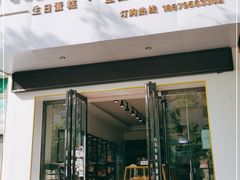 门面-生日蛋糕米兰西饼(袁州店)