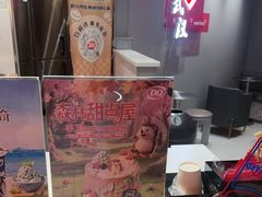 -DQ·蛋糕·冰淇淋(徐东销品茂店)