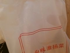 android_upload_pic-小厨娘淮扬菜(天印大道店)