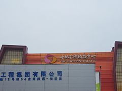 -燕莎友谊商城(金源店)