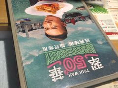 -翠华餐厅