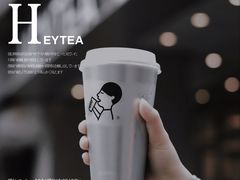 -喜茶(中山白水井店)