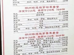 -扬派·扬州搓背馆(运河旗舰店)