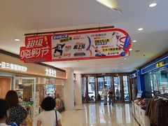 -阳光世纪奥特莱斯店