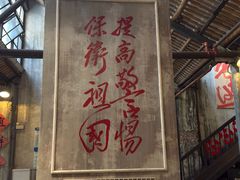 -東茅街茶馆